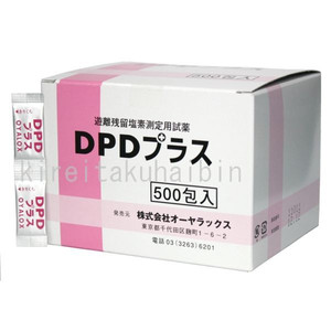 オーヤラックスDPDつけ加える 500包入り口・入口【RCP】