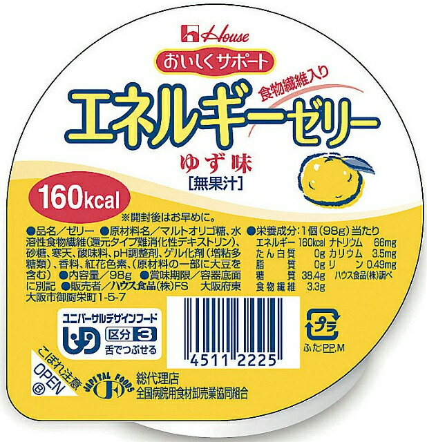 【本日ポイント5倍相当】【送料無料】【お任せおまけ付き♪】 ハウス食品株式会社 エネルギーゼリーゆず味98g × 40個 【JAPITALFOODS】 （発送までに7～10日かかります・ご注文後のキャンセルは出来ません） 【北海道・沖縄は別途送料必要】【△】【□】