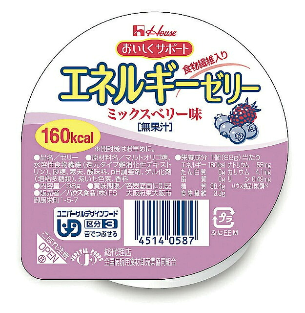 【送料無料】【お任せおまけ付き♪】 ハウス食品株式会社 エネルギーゼリーミックスベリー味98g × 40 【JAPITALFOODS】 （発送までに7～10日かかります・ご注文後のキャンセルは出来ません） 【北海道・沖縄は別途送料必要】【△】【□】
