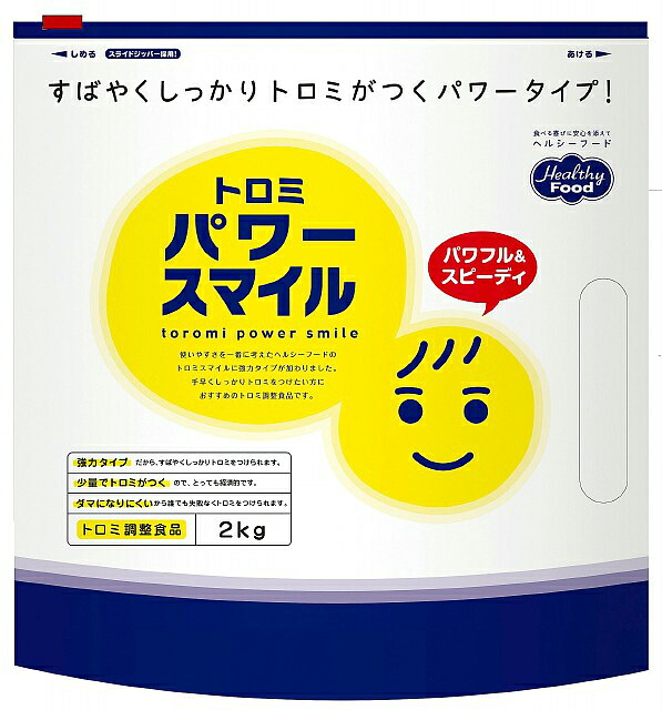 ヘルシーフード株式会社トロミパワースマイル 徳用袋　2ｋｇ&times;4個【JAPITALFOODS】【ご発送まで5日～7日ほどかかります】【ドラッグピュア】｜ドラッグピュア店
