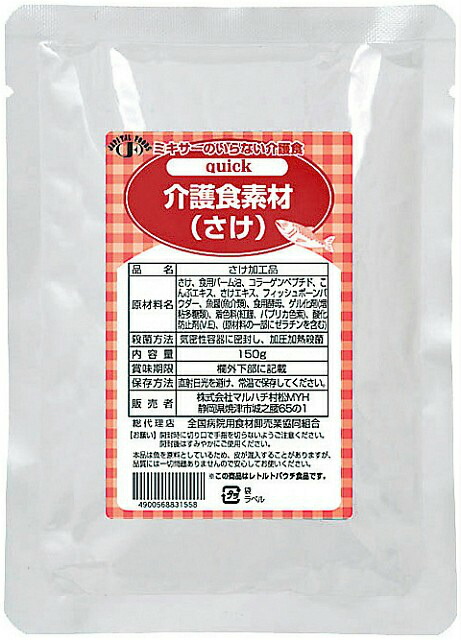 株式会社マルハチ村松quick 介護食素材（さけ）150g &times; 60【JAPITALFOODS】（ご注文後のキャンセルは出来ません）｜ドラッグピュア店