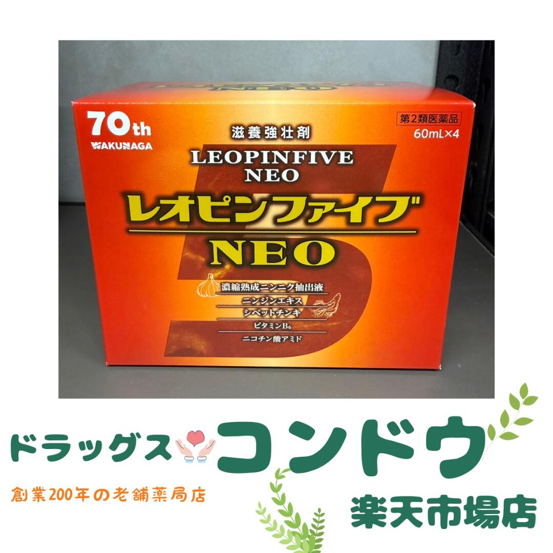 【第2類医薬品】レオピンファイブネオ2 60ml×4 ×4箱