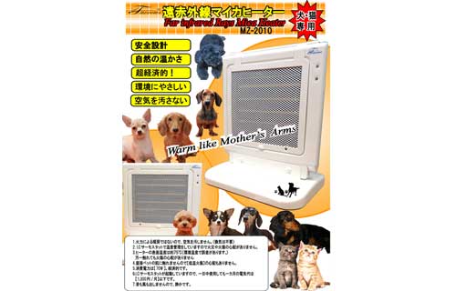 楽天市場 フューチャーアロー 遠赤外線マイカヒーターii 70w 専用ステンレスホルダーセット 犬猫用 人間用 暖房 ペットの診療所犬猫療法食 サプリ