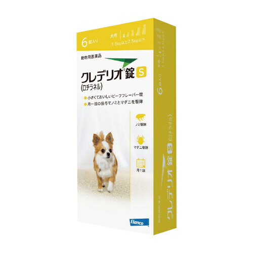 一番のの犬用 1箱 6錠 1 5kg以上2 5kg以下 マダニ ダニ 駆除 駆除 S クレデリオ錠s ダニ 犬 ペットの診療所犬猫療法食 サプリ犬 に寄生するノミ及びマダニの駆除 体重 体重 ノミ ノミ ダニ駆除薬