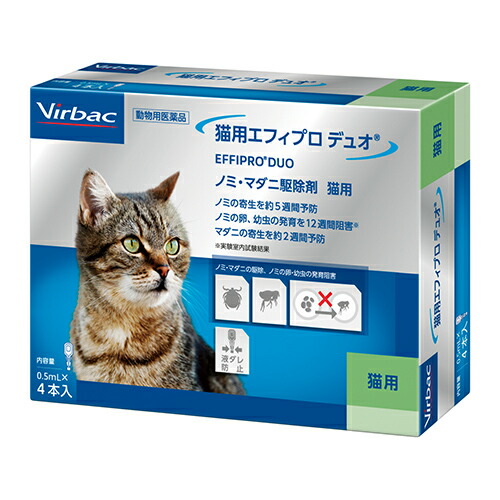 猫用エフィプロ デュオ 猫用 0.5mL×4本 スポットタイプ 1箱(4ピペット)