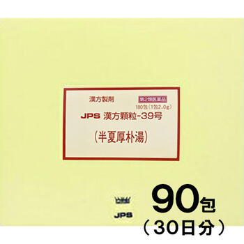 7161円 【即納】 JPS漢方-39 半夏厚朴湯 はんげこうぼくとう 90包