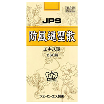 在庫有 楽天市場 第2類医薬品 送料無料 Jps漢方薬 45 防風通聖散 ぼうふうつうしょうさん エキス錠 260錠 3個 Jps製薬 Px ドラッグストア ポニー 高知インター店 Threesixtywords Com