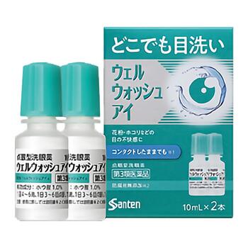 ウェルウォッシュアイa 10ml×2本入