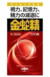 【貨物輸送無料】【第1類飲み薬】金蛇精(糖衣錠)(300錠)【4987210501441】【金蛇精(キンジャセイ)】