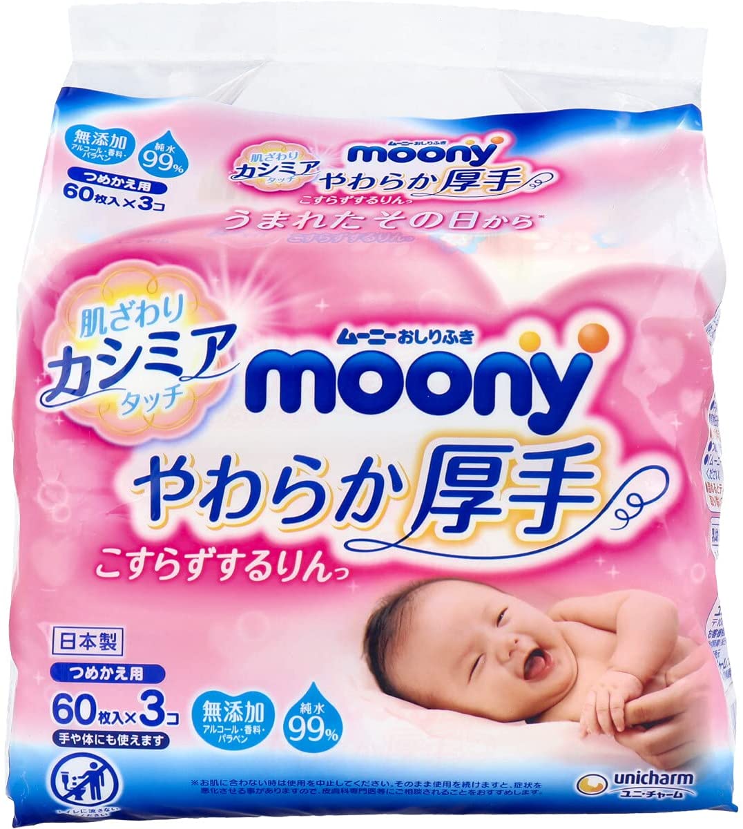 ムーニー おしりふき やわらか厚手 純水99% つめかえ用(60枚入X3個パック)