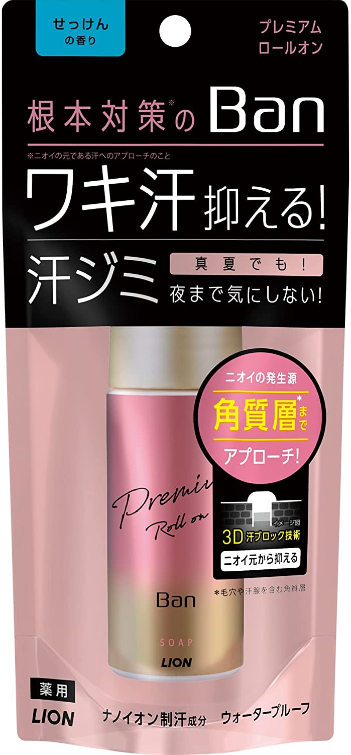 Ban(バン) 汗ブロックロールオンプレミアム せっけんの香り(40ml