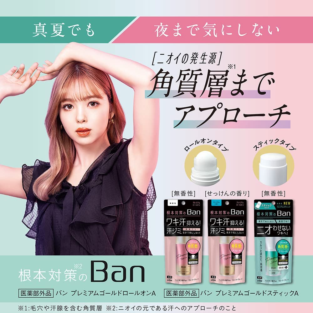 Ban(バン) 汗ブロックロールオンプレミアム せっけんの香り(40ml 