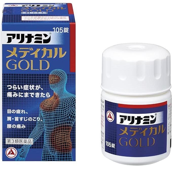 【送料無料】【第3類医薬品】 アリナミンメディカルゴールド(105錠入)【4987910002439】 ビタミン剤