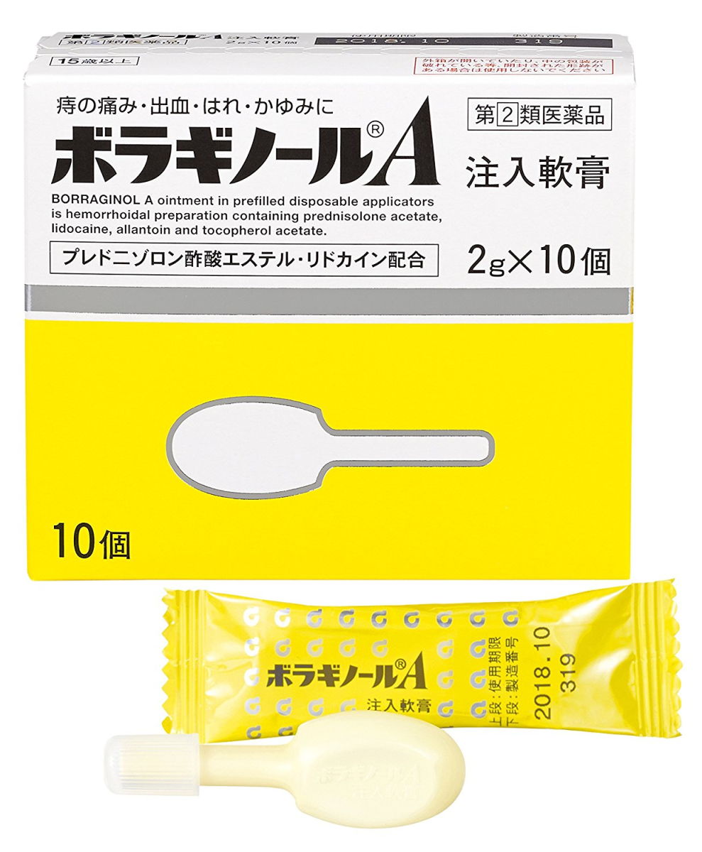 楽天市場 第 2 類医薬品 ボラギノールa 注入軟膏 2g 10個 ドラッグｗａｋｕｗａｋｕ