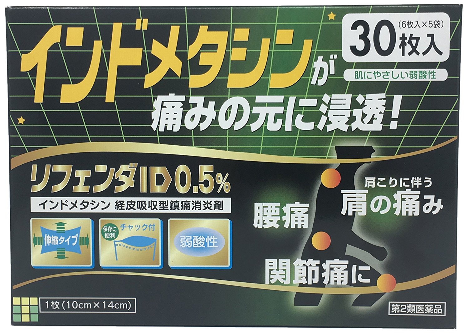 【送料無料】【第2類医薬品】リフェンダID 0.5% 冷湿布 30枚×２０個【4987487101993】【セルフメディケーション税控除対象】