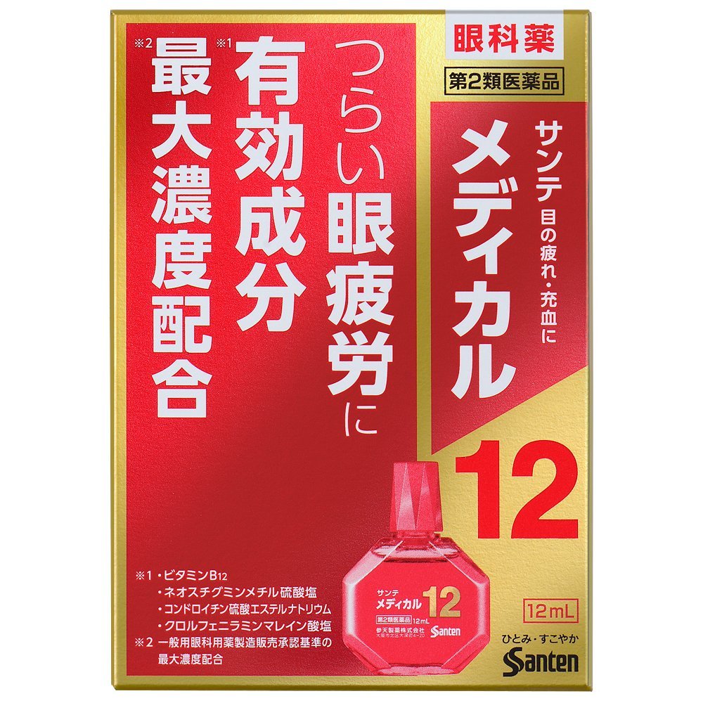 充血 に 効く 目薬 レビュー高評価の商品！, 41% 割引 | saferoad.com.sa