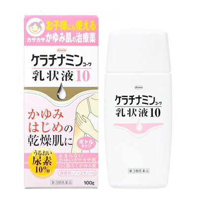 楽天市場 第3類医薬品 ケラチナミンコーワ乳状液10 100g ドラッグwakuwaku