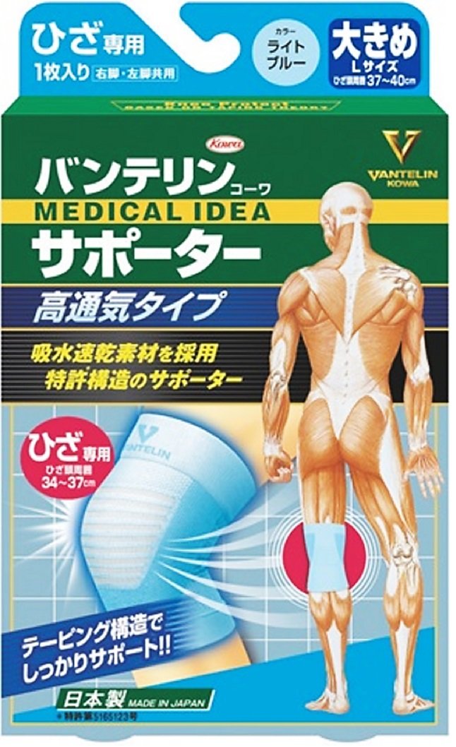 楽天市場 メール便可 バンテリンコーワ サポーター 高通気 ひざ専用 大きめ Lサイズ ライトブルー 1枚入 ドラッグｗａｋｕｗａｋｕ