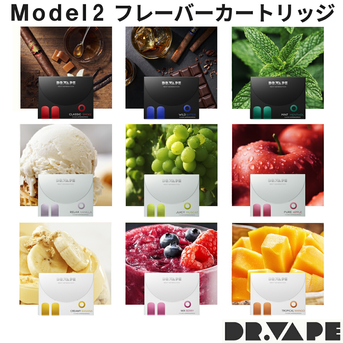 経典ブランド DR.VAPE ドクターベイプ クラシックスモーク for Model 2