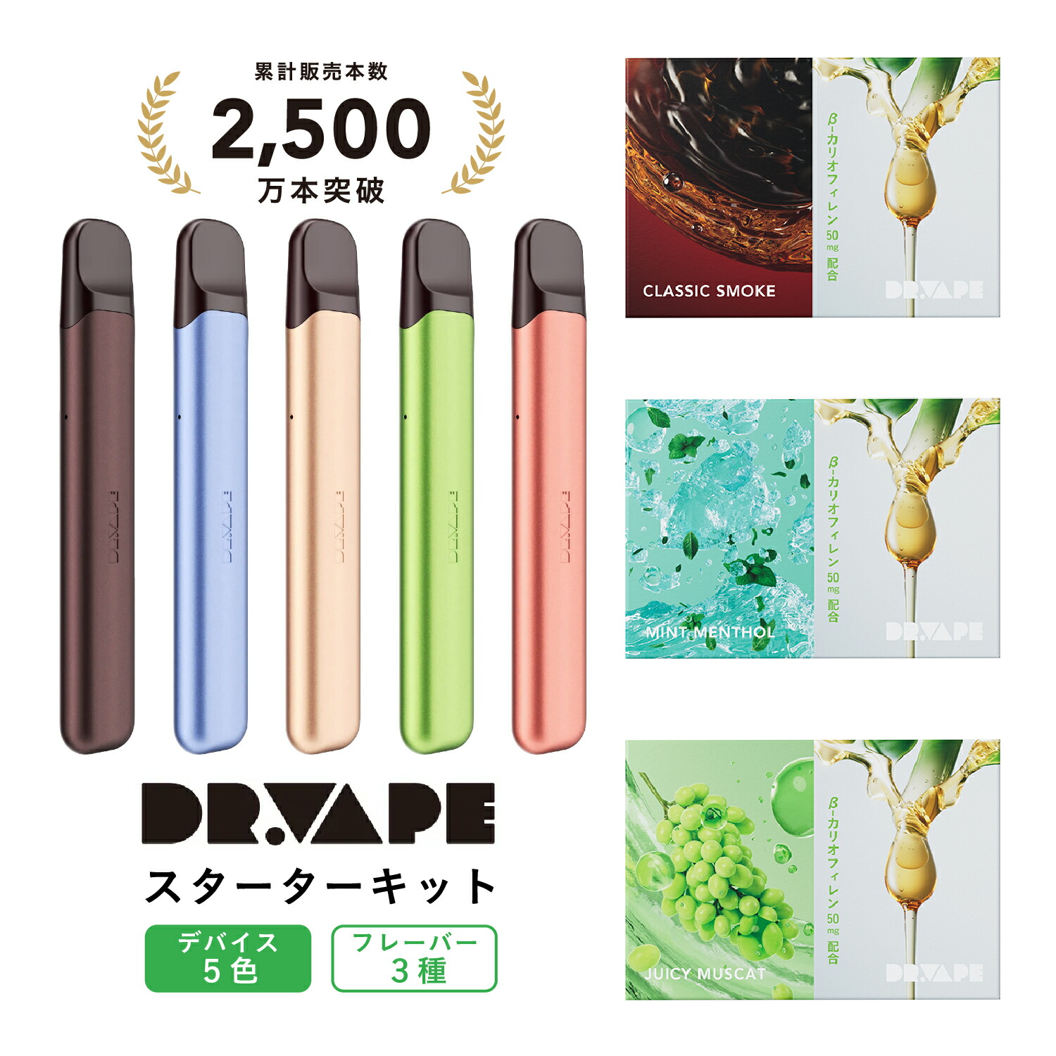 DR.VAPE ドクターベイプ Model3 スターターキットVAPE 電子タバコ 加熱式タバコ 充電式 ニコチン0 ドクターベイプ モデル３