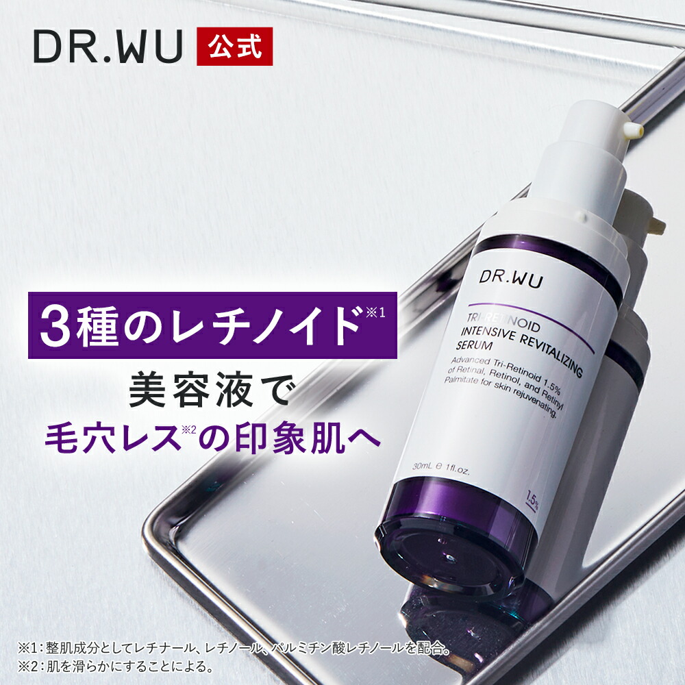 楽天市場】【DR.WU 公式】マンデリック インテンシブ リニューアル