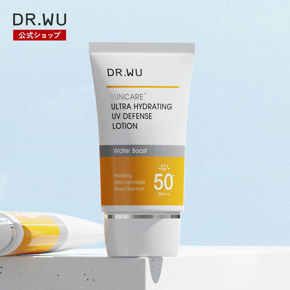 DR.WU ULTRA TINTED LOTION 35ml 2個セット 新品 DR WU] Ultra Hydrating TINTED UV Defense Lotion Sunscreen