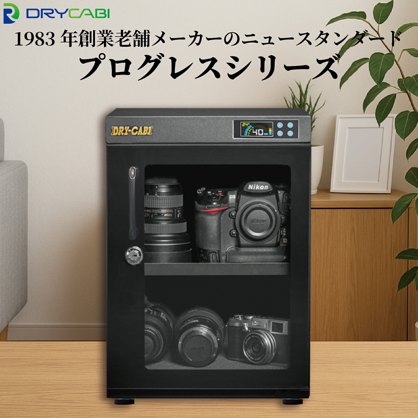 東洋リビング（トーリハン）自動防湿庫 ED-41WA 613axd53eIL._UF894,1000_QL80_.jpg