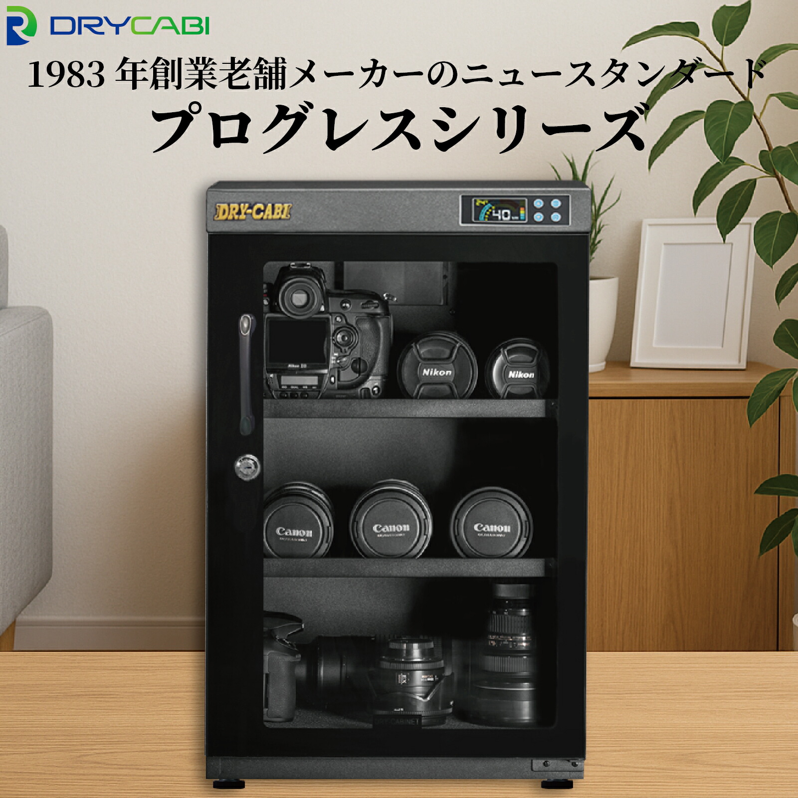楽天市場】東洋リビング防湿庫オートクリーンドライ スリム