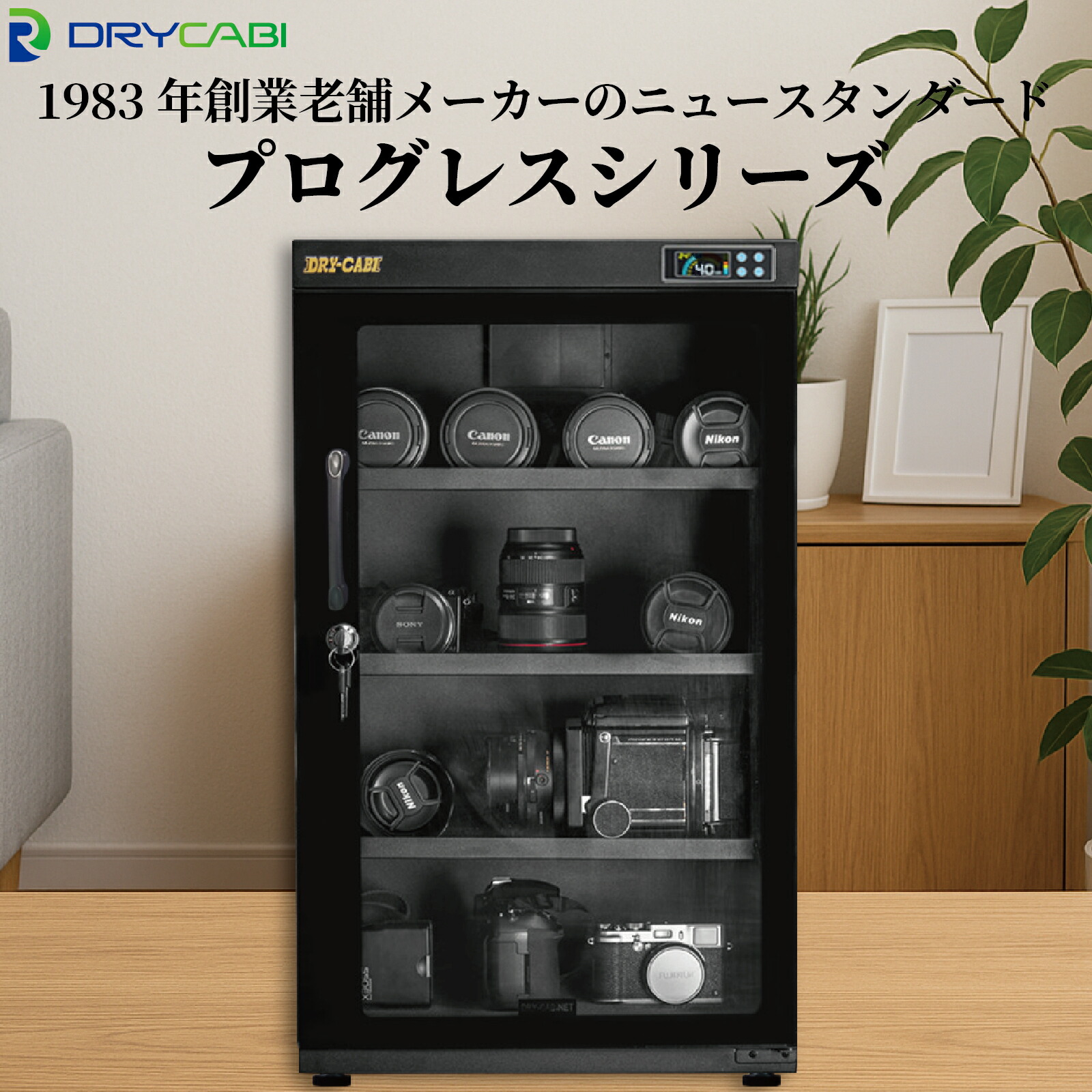 楽天市場】＼クーポンで1000円OFF／防湿庫 SD-55 ドライキャビ