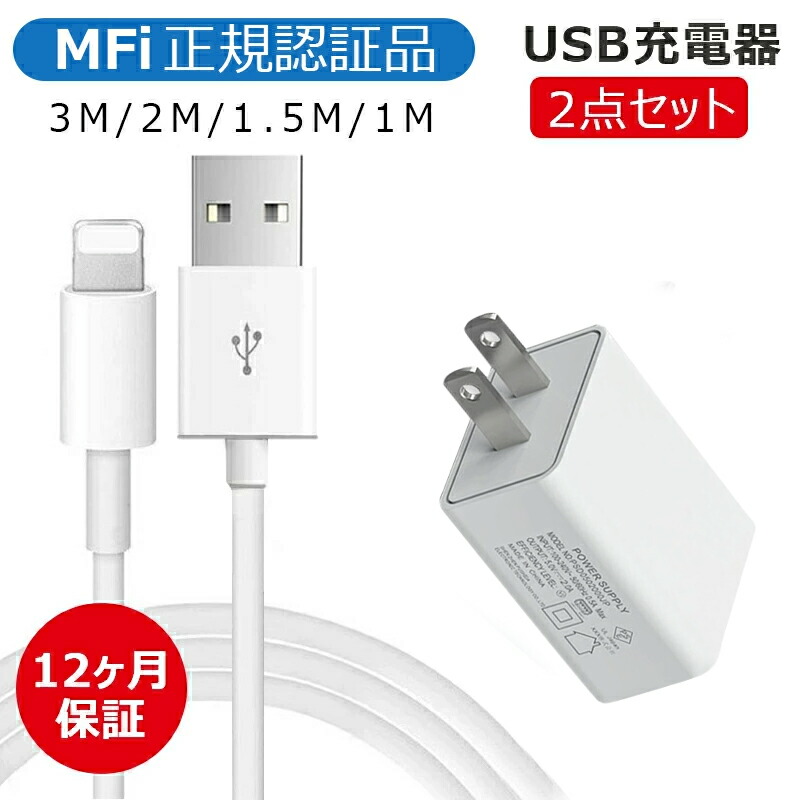 楽天市場】【新品】未使用 iPhone 純正 5W 充電器アダプターUSB