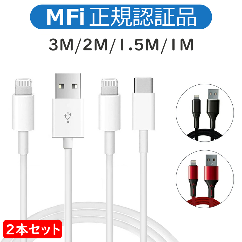 楽天市場】【3本セット＆高いレビュー4.5点】アイホン 充電