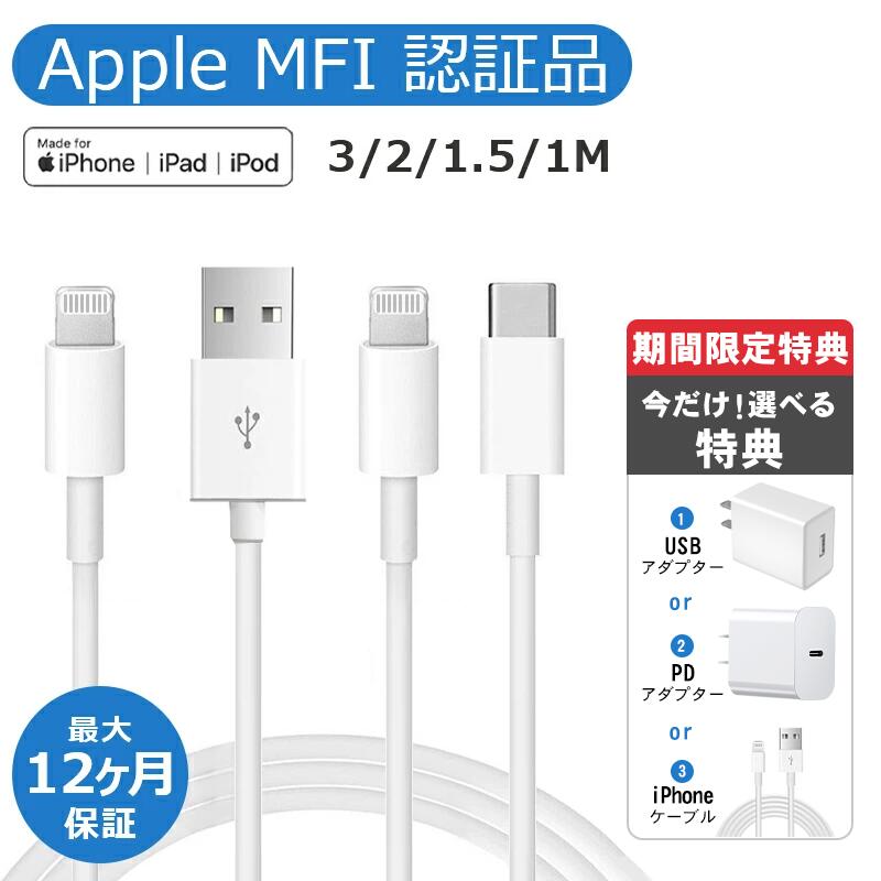 楽天市場】＼正規品アダプター or ケーブル特典付／iPhone 充電