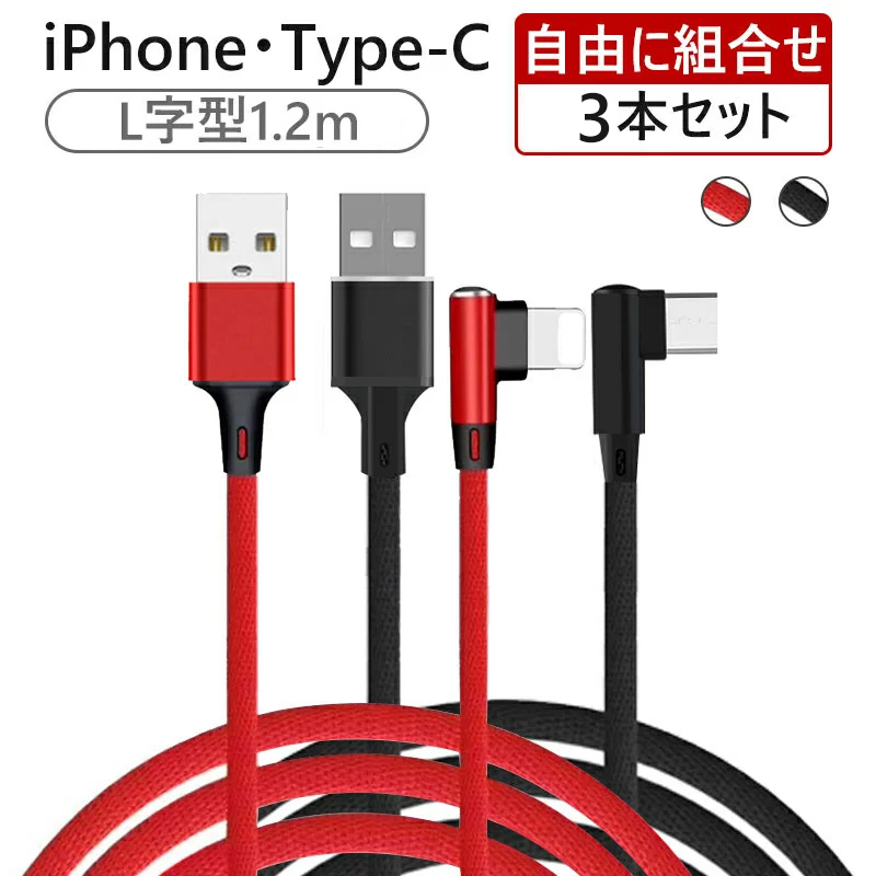 多様な 新品 3イン１ 充電ケーブル シルバー 1m USB iPhone タイプⅭ