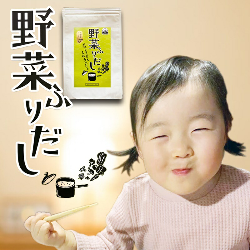 野菜だし【最安値挑戦中!】野菜ふりだし6g×10包野菜だしコンソメブイヨンだしパックスープの素粉末顆粒国産たまねぎにんにくにんじんかぼちゃセロリ白菜椎茸生姜ポイント消化お試し買い回りグルメ直送メール便送料込み