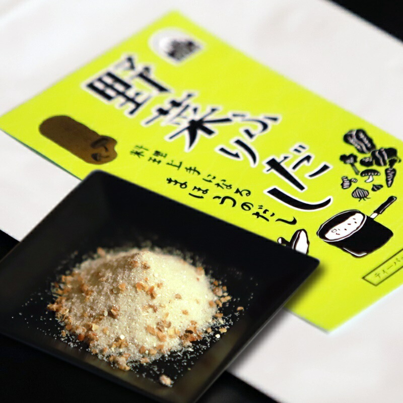 野菜だし【最安値挑戦中!】野菜ふりだし6g×10包野菜だしコンソメブイヨンだしパックスープの素粉末顆粒国産たまねぎにんにくにんじんかぼちゃセロリ白菜椎茸生姜ポイント消化お試し買い回りグルメ直送メール便送料込み