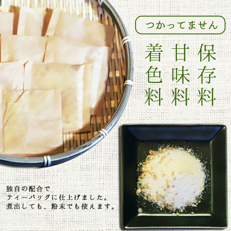 野菜だし【最安値挑戦中!】野菜ふりだし6g×10包野菜だしコンソメブイヨンだしパックスープの素粉末顆粒国産たまねぎにんにくにんじんかぼちゃセロリ白菜椎茸生姜ポイント消化お試し買い回りグルメ直送メール便送料込み