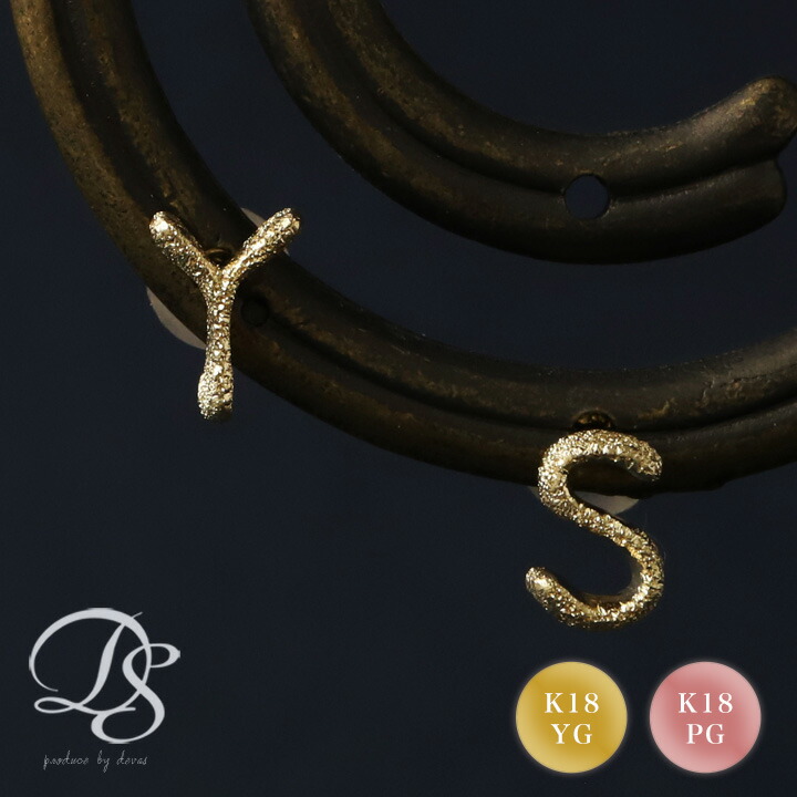 18金 ピアス 18k 18金ピアス レディース シンプル イニシャル アルファベット ダスト ゴールド 金ピアス k18 ピンクゴールド 金属アレルギー対応 片耳 つけっぱなし スタッドピアス シンプル18金 ピアス 18kピアス 18 金 アレルギー 対応 k18ピアス おしゃれ 普段 使い
