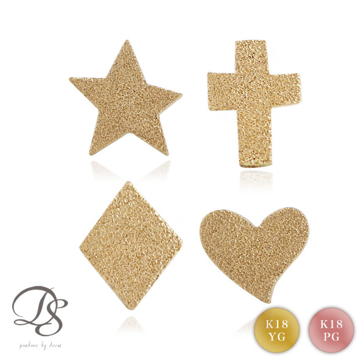 18金 ピアス 18k 18金ピアス レディース シンプル スター ダスト ピンクゴールド ゴールド 金ピアス k18 金属アレルギー対応 スタッドピアス シンプルピアス 両耳 セット 大人かわいい 小さめ 18kピアス 18 金 アレルギー 対応 k18ピアス おしゃれ 普段 使い