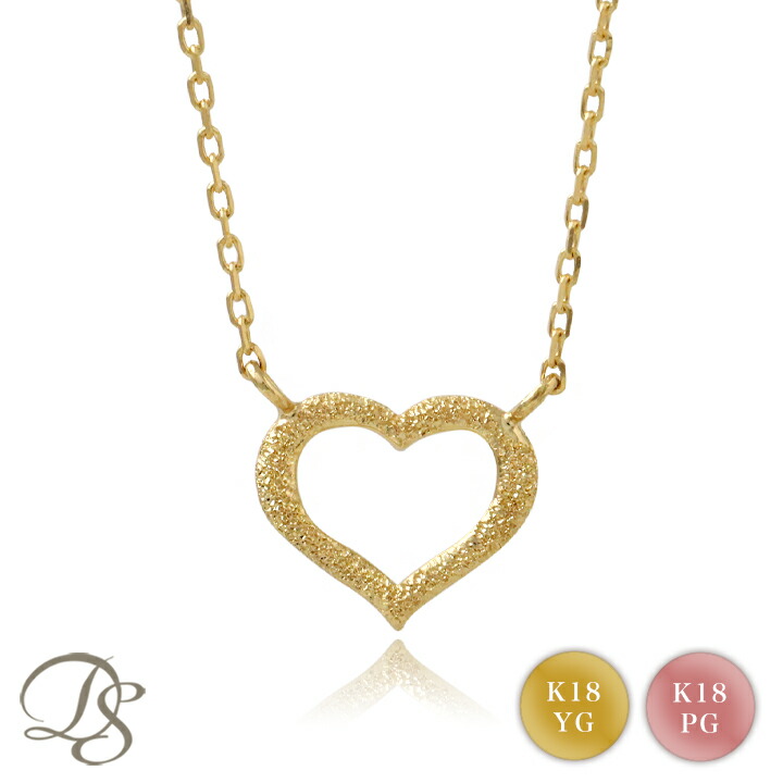 【4/8まで2500円クーポンセール】 18金 ネックレス k18 レディース シンプル ハート オープンハート スターダスト 18金ネックレス k18 18k ピンクゴールド プラチナ PT950 あずきチェーン 華奢 小ぶり ロングネックレス 18 金 18kネックレス