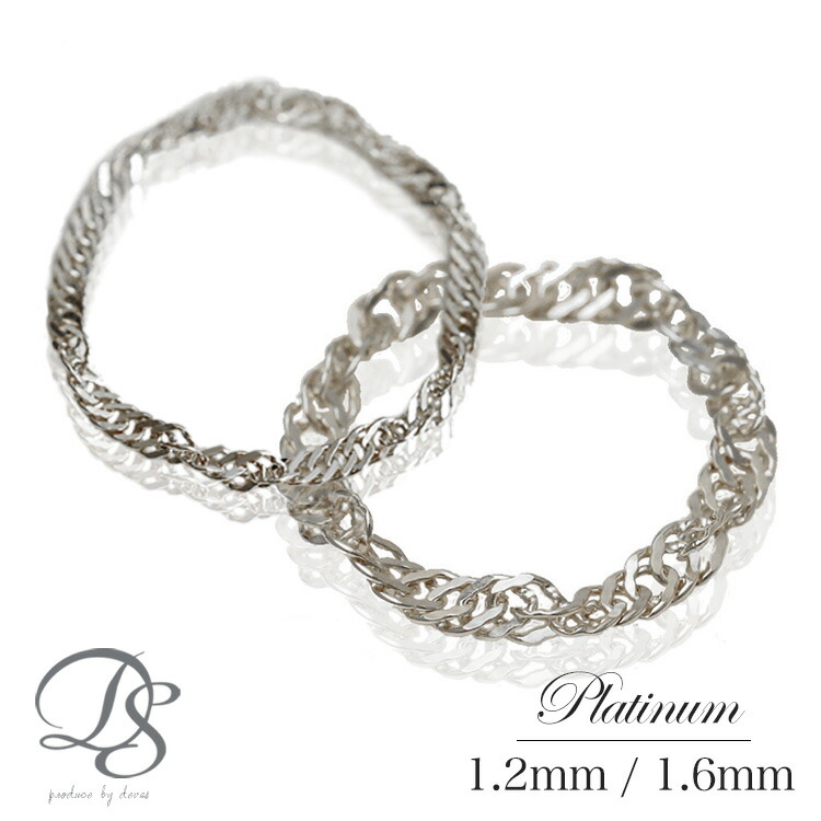 プラチナ リング シンプル チェーンリング ピンキーリング スクリューチェーン 1.6mm 2.4mm プラチナ850 レディース 細い 華奢 極細 普段 使い 指輪 プラチナ指輪 地金 ピンキー プラチナリング 0号 1号 2号 3号 4号 5号 6号 7号 8号 9号 10号 11号 12号 13号 14号 15号