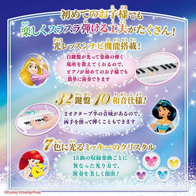 ディズニー ピクサーキャラクターズ 楽器玩具 ライト バンダイ オーケストラグランドピアノ バンダイ 3才から D S ホビーランドおもちゃ ドリームレッスン 楽器 知育玩具 音楽 ホールニューワールド ちょうちょう