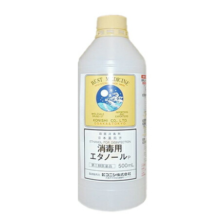 第3類医薬品 コニシ株式会社 小西 日本薬局方消毒用エタノール 500ml 個セット 1ケース 送料無料 定形外郵便不可 北海道 離島 沖縄は送料無料が非適用です コニシ 消毒用 エタノール アルコール 除菌 消毒 アルコール除菌 アルコール消毒 外用にのみ使用すること ウーも