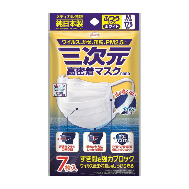 【純日本製】■【興和】三次元 高密着マスクナノ ふつう Mサイズ ホワイト 7枚入×20個セット（90ｍm×175ｍm）【送料無料】【北海道・離島・沖縄は送料無料が非適用です】