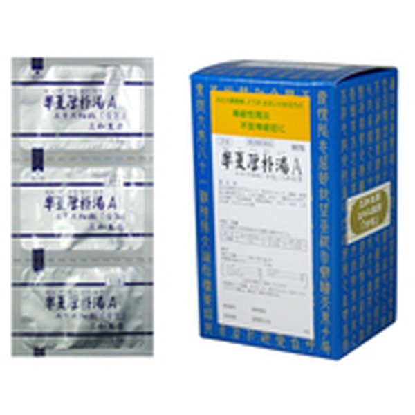 【第2類医薬品】【サンワ 三和生薬】】半夏厚朴湯A 90包　はんげこうぼくとう【送料無料】【北海道・離島・沖縄は送料無料が非適用です】
