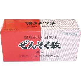 【第(2)類飲み薬】■【ネコポスで貨物輸送無料】【サンワ 三和生薬】】三和生薬 ぜんそく散 45包×3個書き割り ゼンソクサン【同梱不可】【代引っ張ること不可】