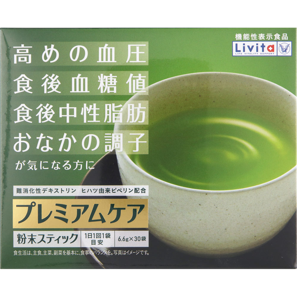大正製薬 - [新品未開封]　血圧が高めの方の健康緑茶　(5箱セット) 大正製薬 血圧 血圧が高めの方の健康緑茶 1箱 30袋 ヒハツ