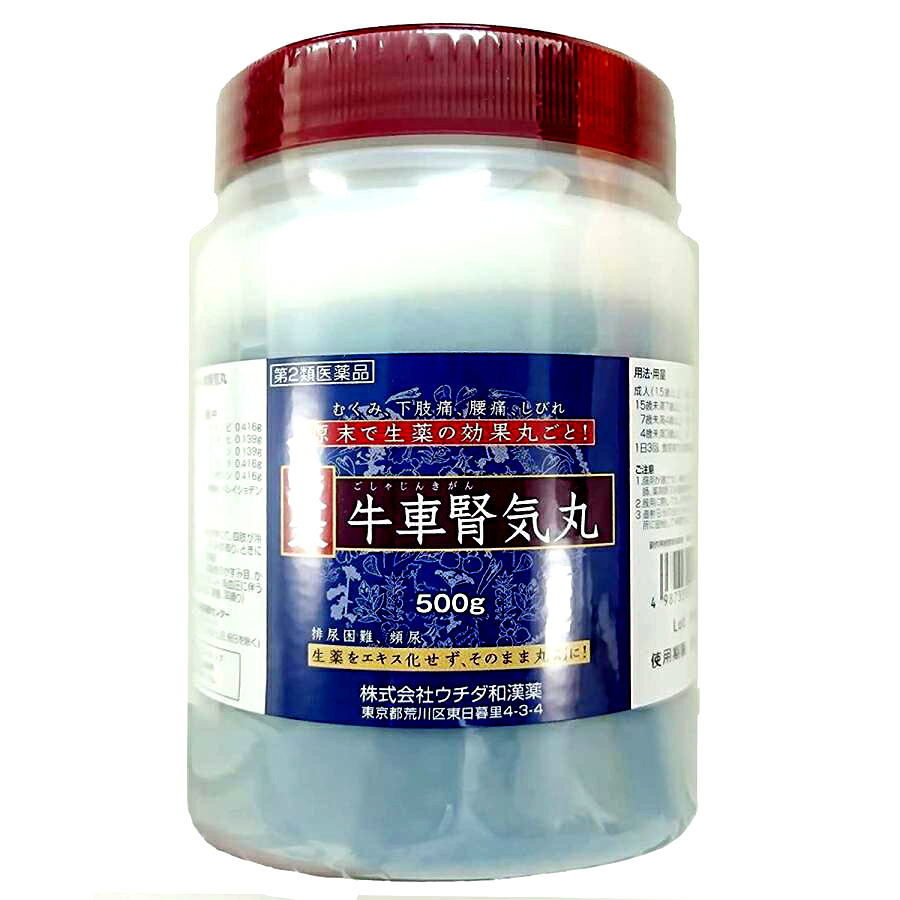 【第2類飲み薬】【10丸サジ付き添い人】原末 牛車腎気丸 (ごしゃじんきがんゴシャジンキガン）500ｇ【ウチダ和漢薬】【貨物輸送無料】 【北海道・離島・沖縄は貨物輸送無料が非当て嵌めるです】