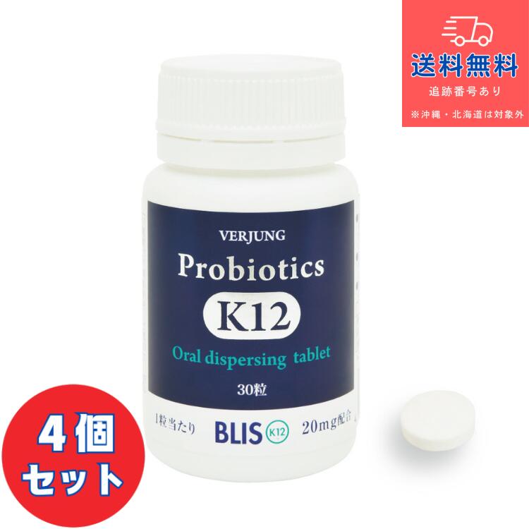 口臭　虫歯　歯周病　予防　乳酸菌　プロバイオティクス　k12　セット まとめ売り プロバイオティクス K12 (30粒) フェアユング 乳酸菌 口腔ケア