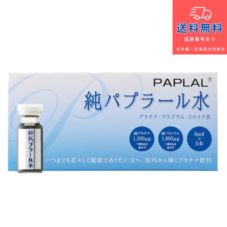 純パプラール水　7箱×30本 ノースウェブ通販 / 純パプラール水 6ml×5本入