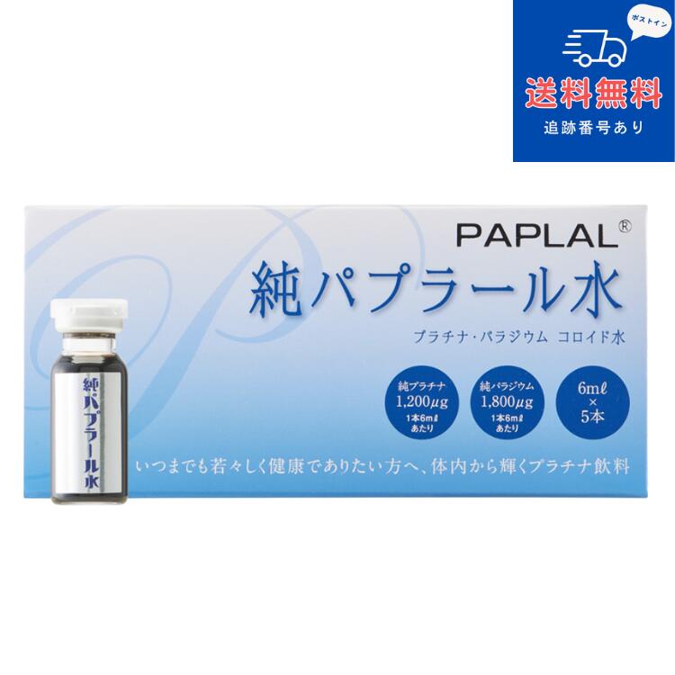 純パプラール水　12箱(6ml×5本入） 楽天市場】純パプラール水 6ml×5本入 12個セット : ノースウェブ
